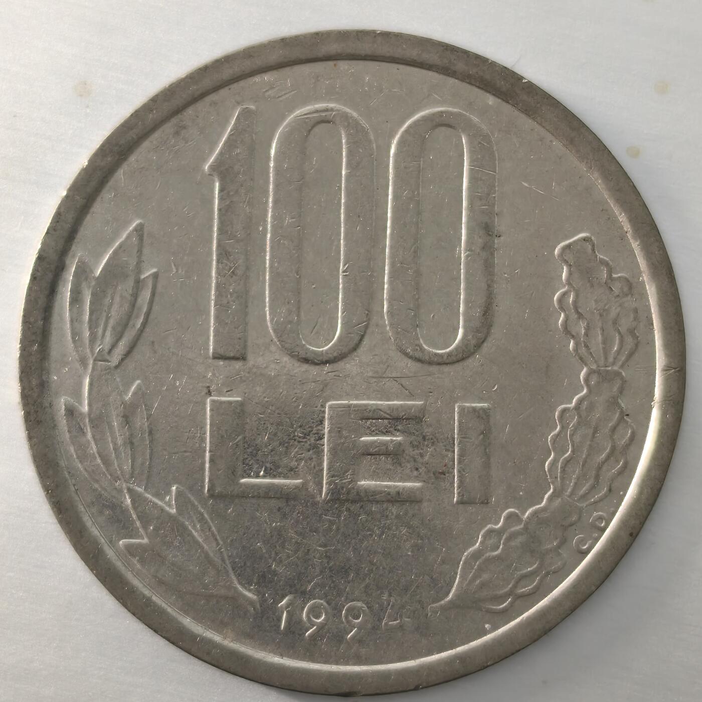 Krab外币市集Vol.16 罗马尼亚1994年100列