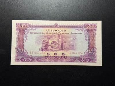 八十四场 - 老挝1968年50基普 中国代印！品相unc-