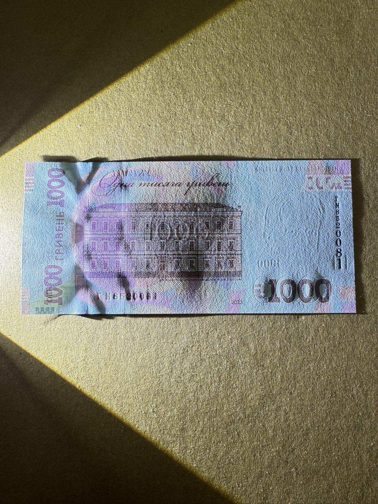 【炜奕收藏】，第三十八期 2023年乌克兰1000格里夫纳，UNC品相，号码无347