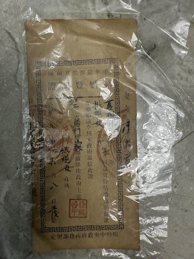 苏维埃物品 - 苏维埃结婚证