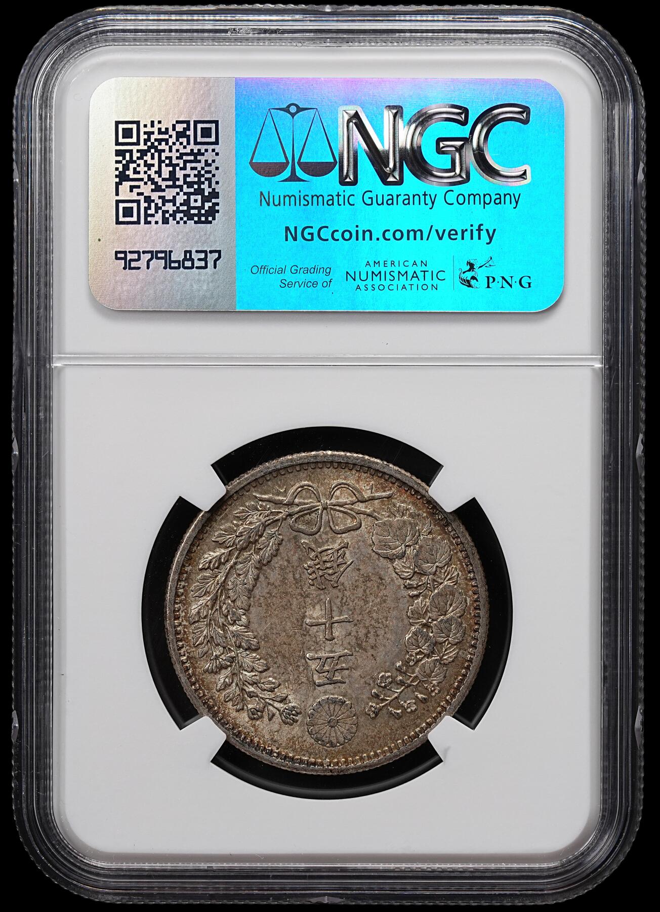 修遠堂世界钱币第七十六期 NGC MS63 明治三十一年龙五十钱银币 五彩
