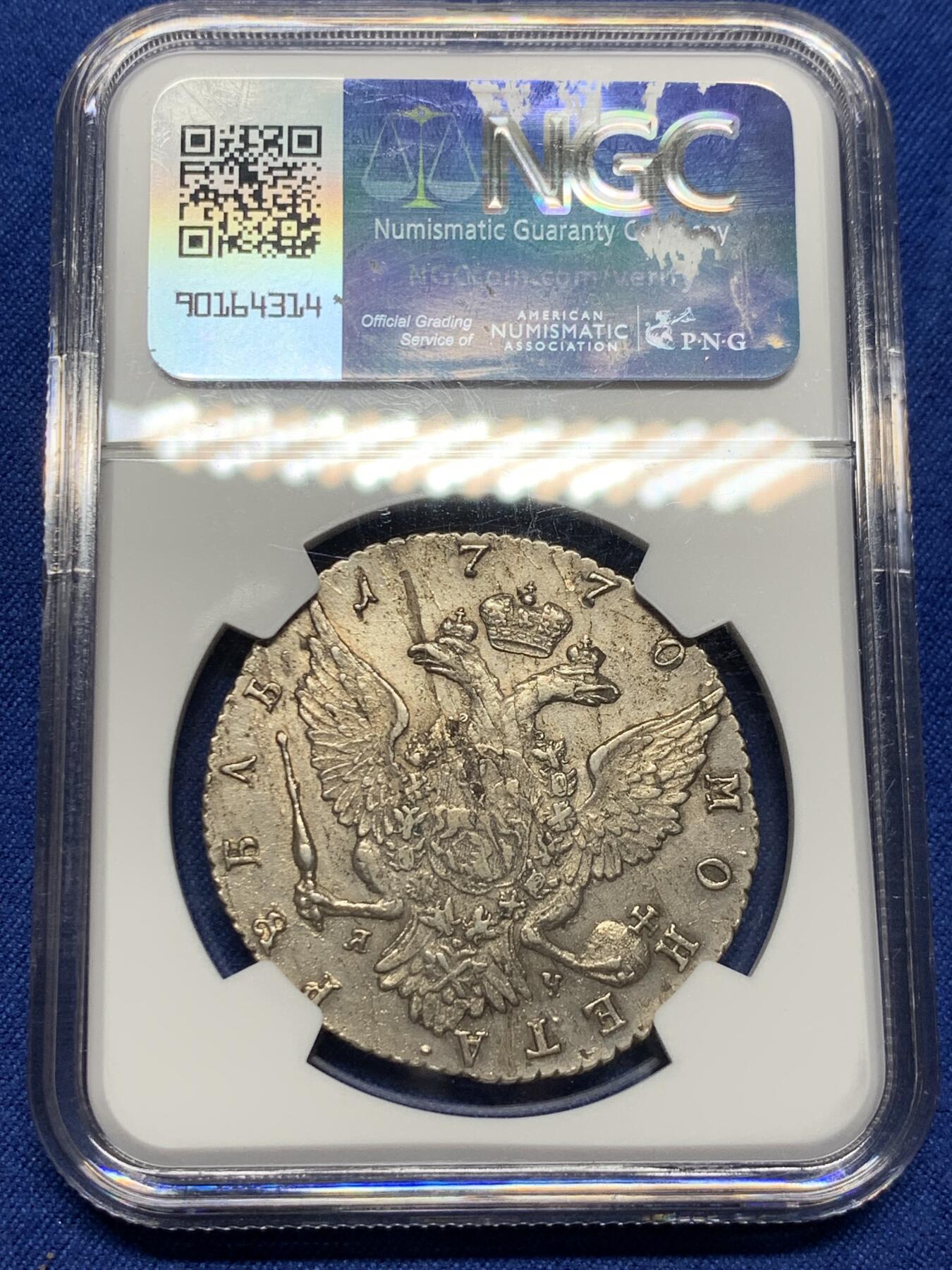 《竞宝斋》第396场 周日，周一，2场连拍 （全场包邮） NGC AU53 沙俄1770年叶卡捷琳娜二世卢布大银币 香槟色包浆 圣彼得堡厂 王冠和双头鹰羽毛细节清晰可见 底板光度状态好 低评状态