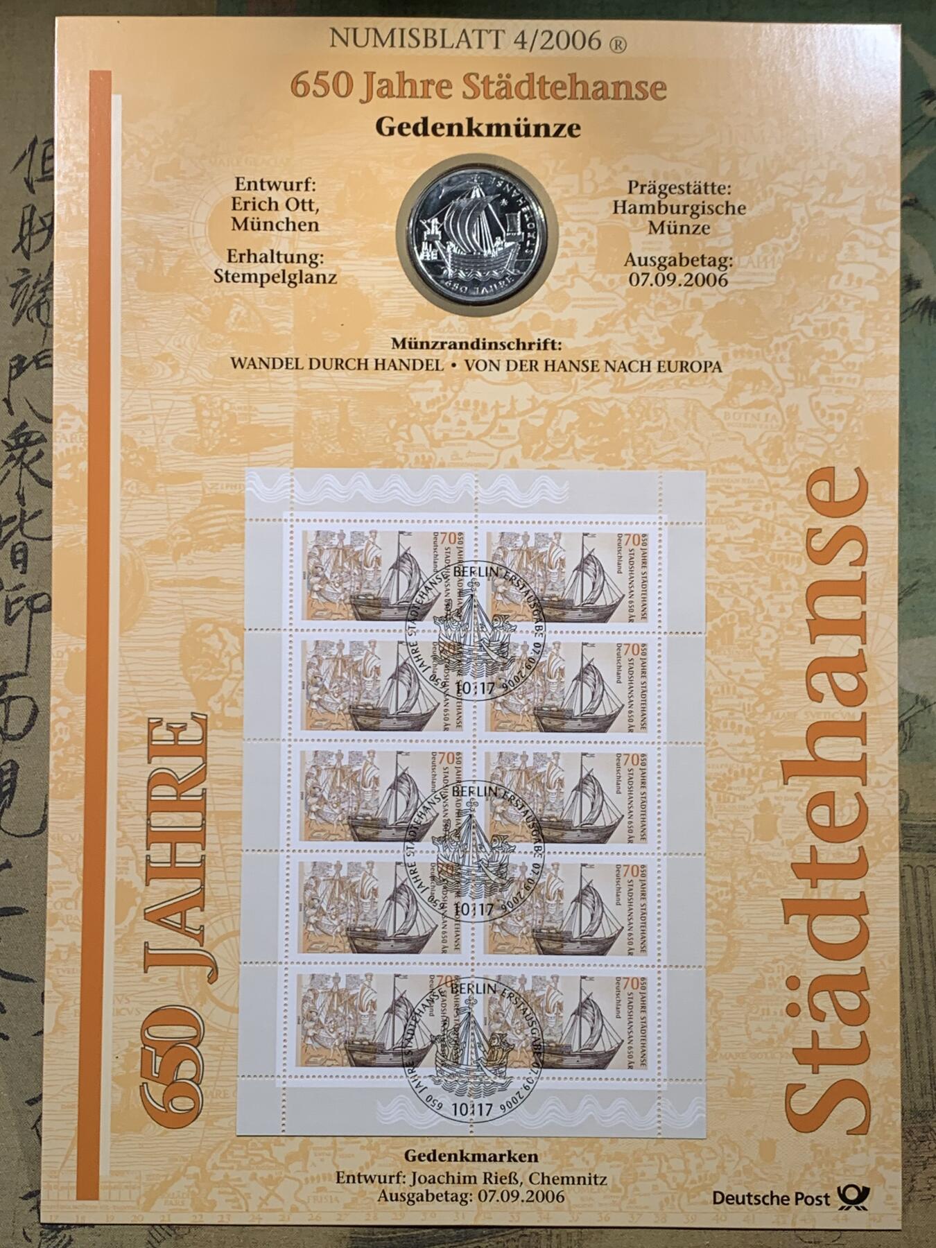 《竞宝斋》第397场 周日，周一，2场连拍 （全场包邮） 德国2006年邮币封 含一枚汉萨同盟650周年纪念10欧元银币 925银 18克