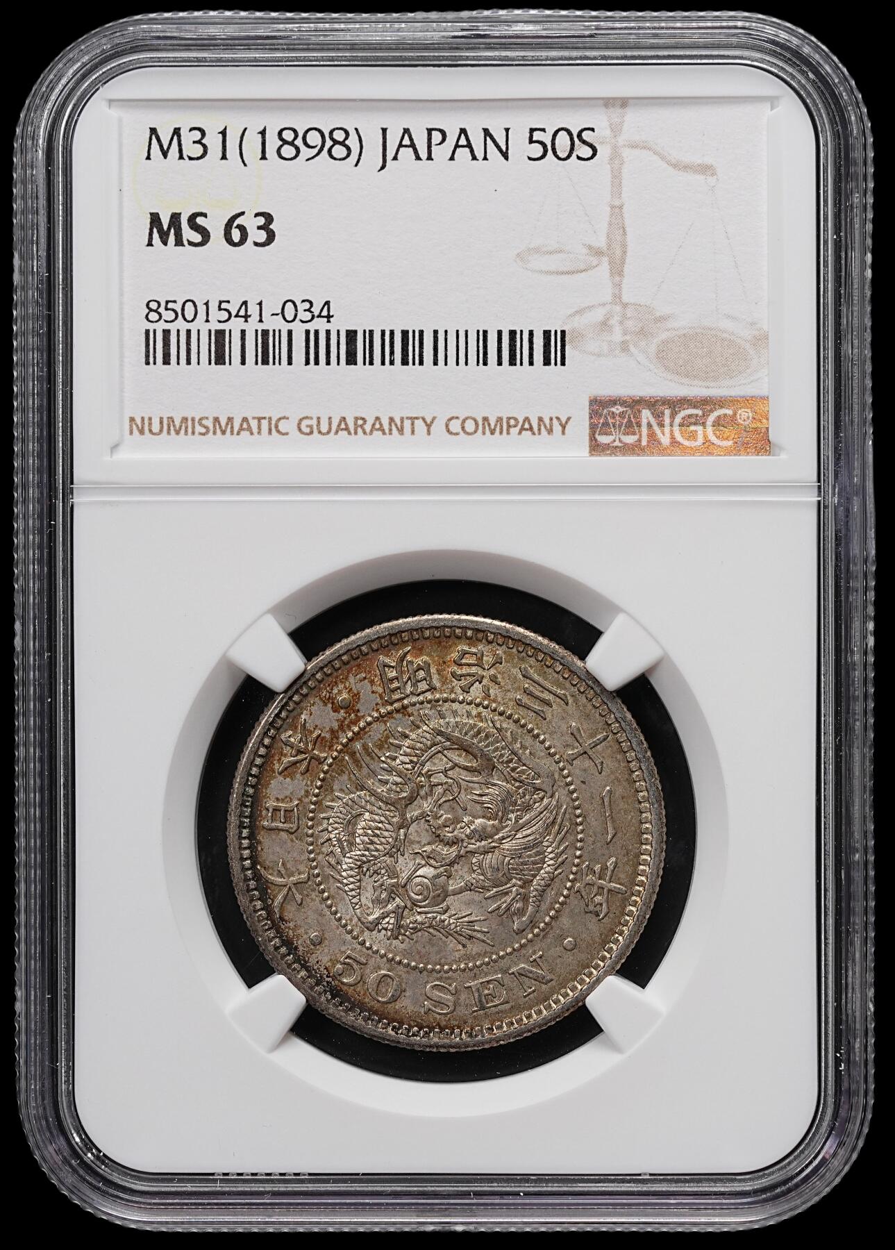 修遠堂世界钱币第七十六期 NGC MS63 明治三十一年龙五十钱银币 五彩