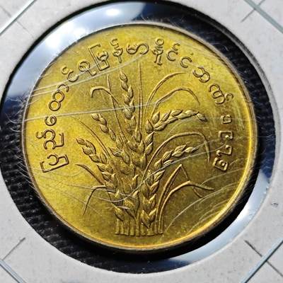 KK钱币收藏小铺 第304期 2月预留时间 周末发货 - 缅甸50pya 
