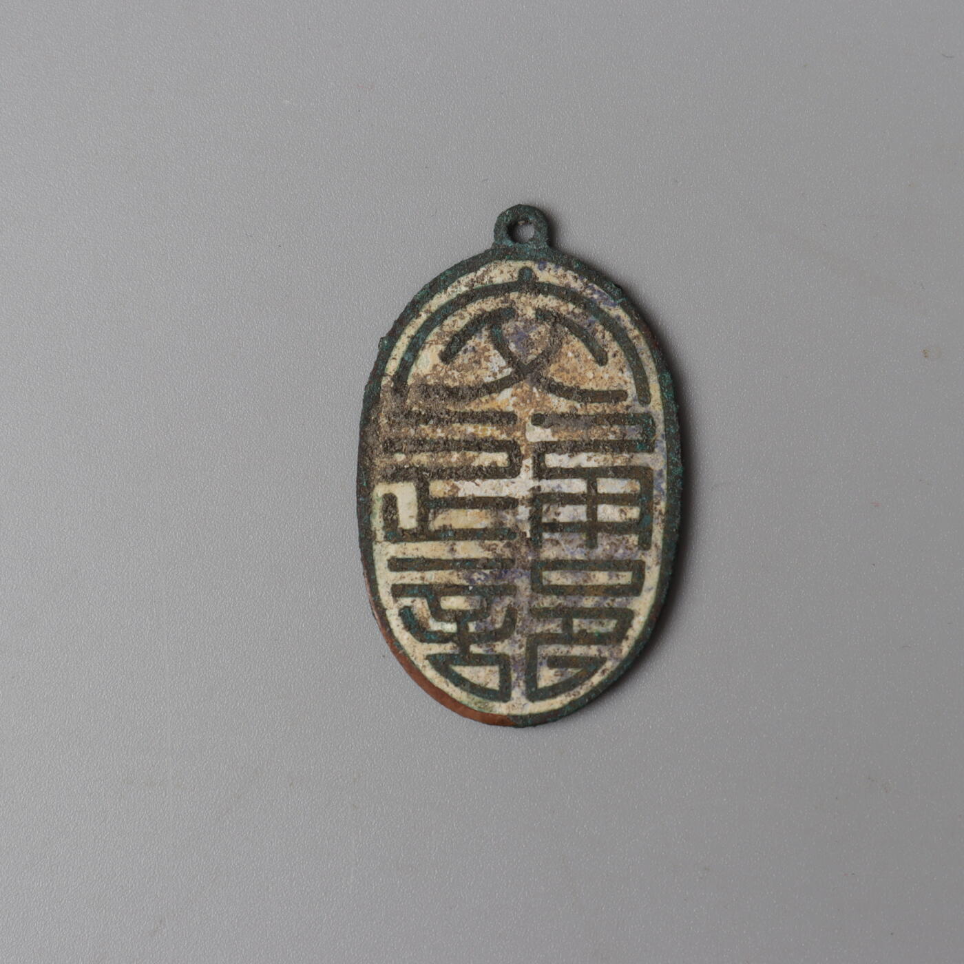 历代徽章4 北洋交通部编号339徽章