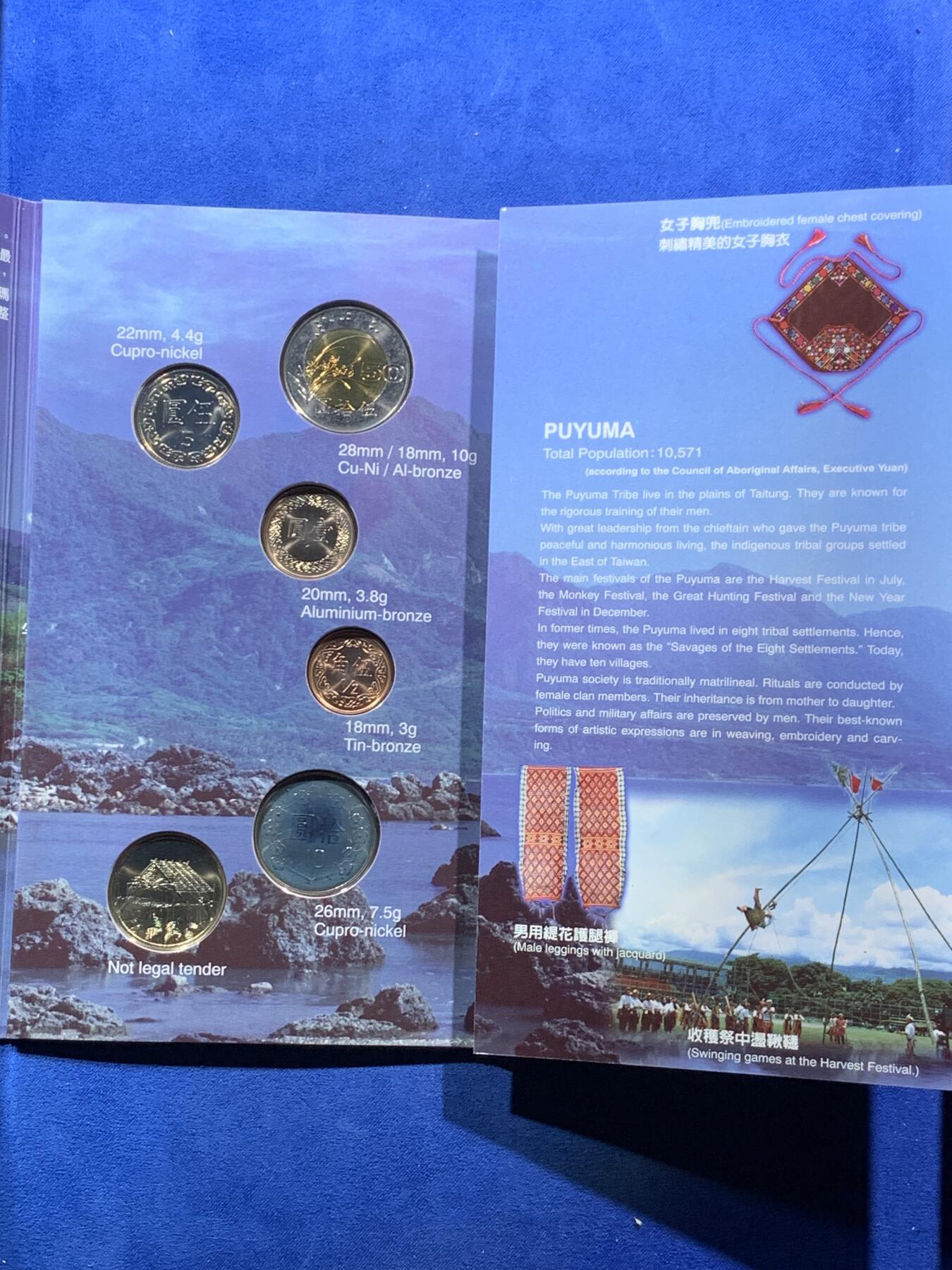 《竞宝斋》第397场 周日，周一，2场连拍 （全场包邮） 台湾原住民文化采风系列-卑南新台币硬币组合