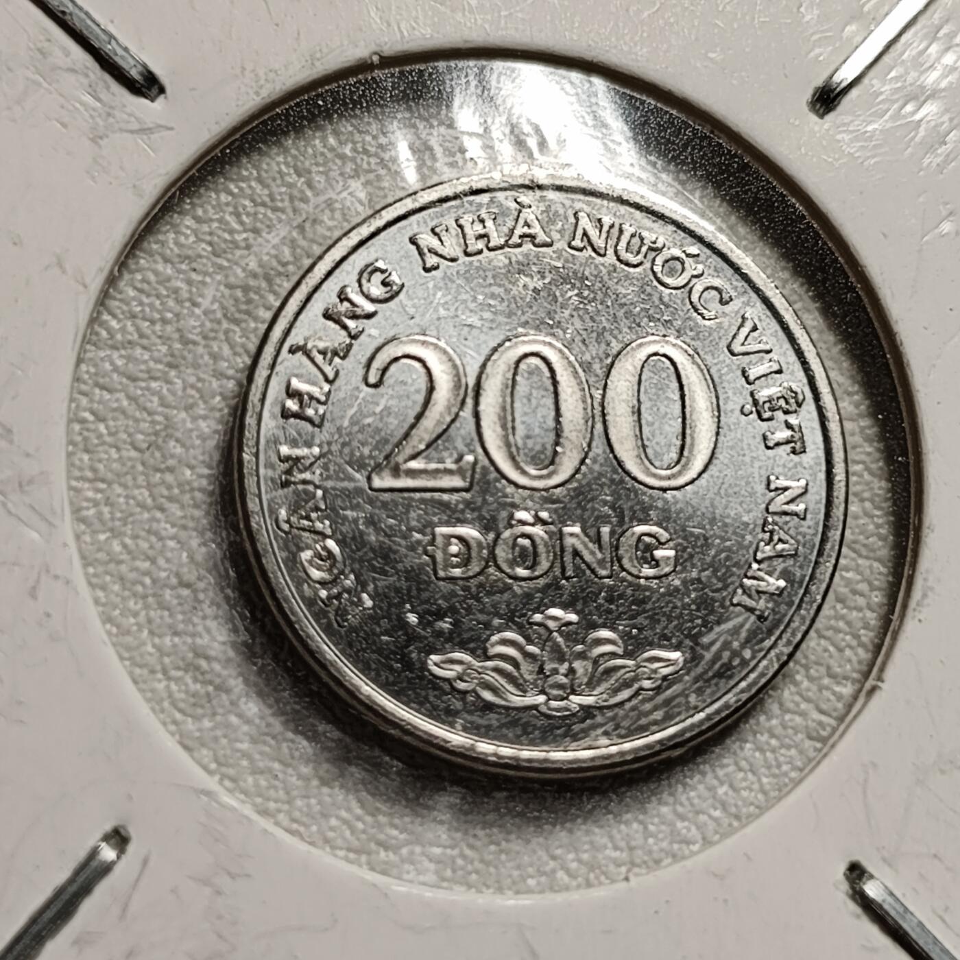 泉币菌-第44场-各国钱币 越南2003年200盾 镍钢币 20.7MM