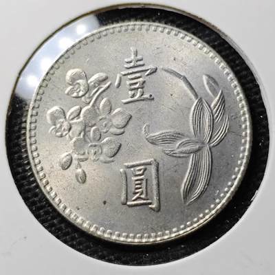 KK钱币收藏小铺 第303期 2月预留时间 周末发货 - 中国台湾省1元 