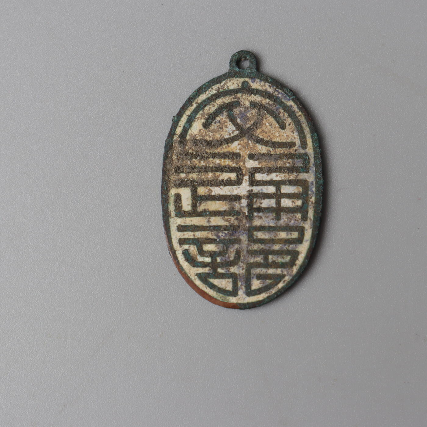历代徽章4 北洋交通部编号339徽章