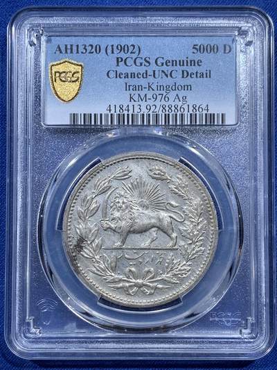 《竞宝斋》第396场 周日，周一，2场连拍 （全场包邮） - PCGS UNC 伊朗1902年狮子拿刀5000第纳尔