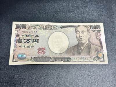 《外钞收藏家》第五百四十二期（本期有稀少德国、英国银币、精品裸币、热门评级币）（本平台长期征集拍品、欢迎藏友们联系合作） - 【全新 品相绝品 居中好】旧版福泽谕吉 日本10000日元 尾792