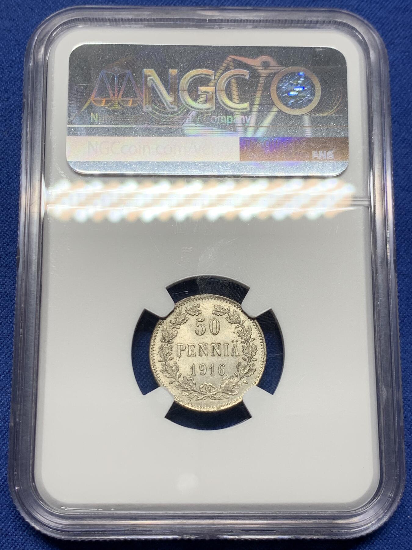 《竞宝斋》第396场 周日，周一，2场连拍 （全场包邮） NGC MS65 俄占芬兰1916年50芬尼银币