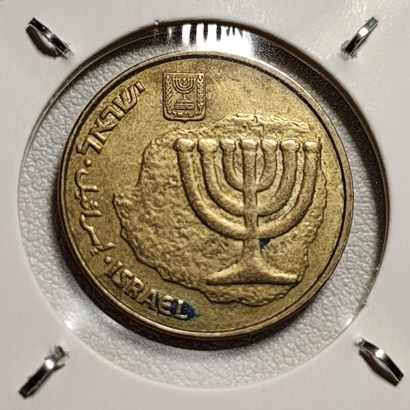 泉币菌-第44场-各国钱币 以色列10阿哥拉硬币 全新金烛台七盏圣杯22mm