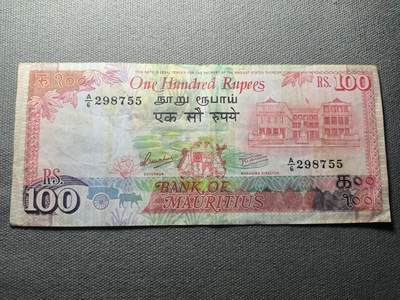 KK钱币收藏小铺 纸币专场  3场连拍第二场 拍完周末发货 - 2.59毛里求斯100卢比