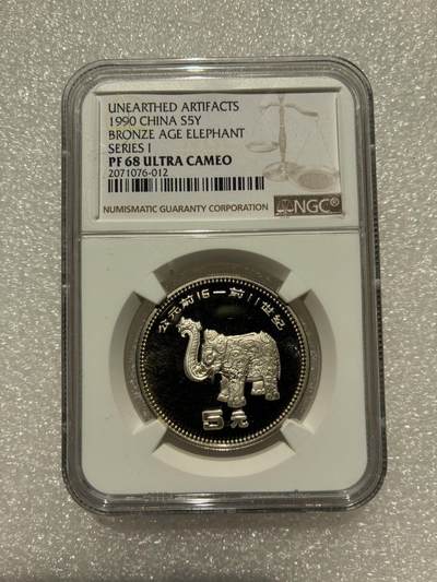 NGC PF68UC 中国1990年 出土文物第一组 5元 纪念银币A - NGC PF68UC 中国1990年 出土文物第一组 5元 纪念银币A