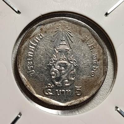 泉币菌-第44场-各国钱币 - 泰国5泰铢新国王 拉玛十 世24mm
