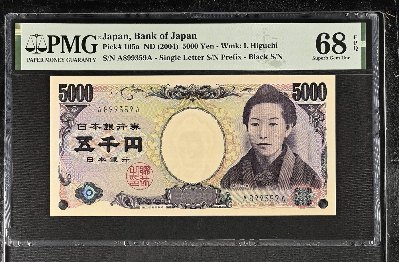 《艾美收藏》第202期-周日外币超精品场 日本2004年AA冠5000元PMG68E超高分无47 樋口一叶 Pick#105a
