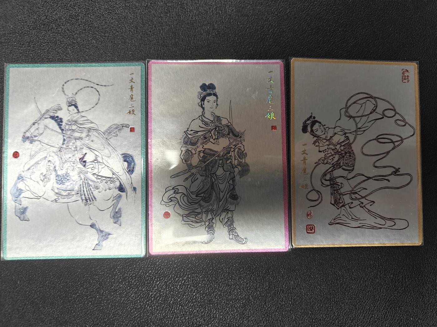天玑星卡拍第九十九期《6.26 周四截拍》持续收拍收评中 满赠卡需备注 九轩文化 特卡 一丈青扈三娘三张