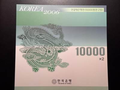 八十四场 - 韩国老版本10000won二连体纪念币！有原册！