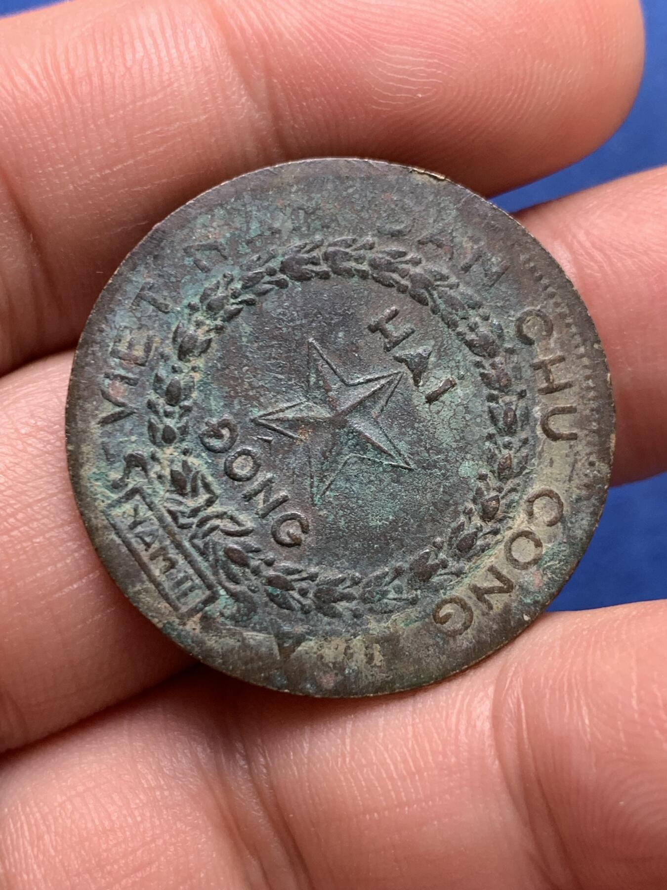 《竞宝斋》第396场 周日，周一，2场连拍 （全场包邮） 越南1946胡志明铜币 原味包浆