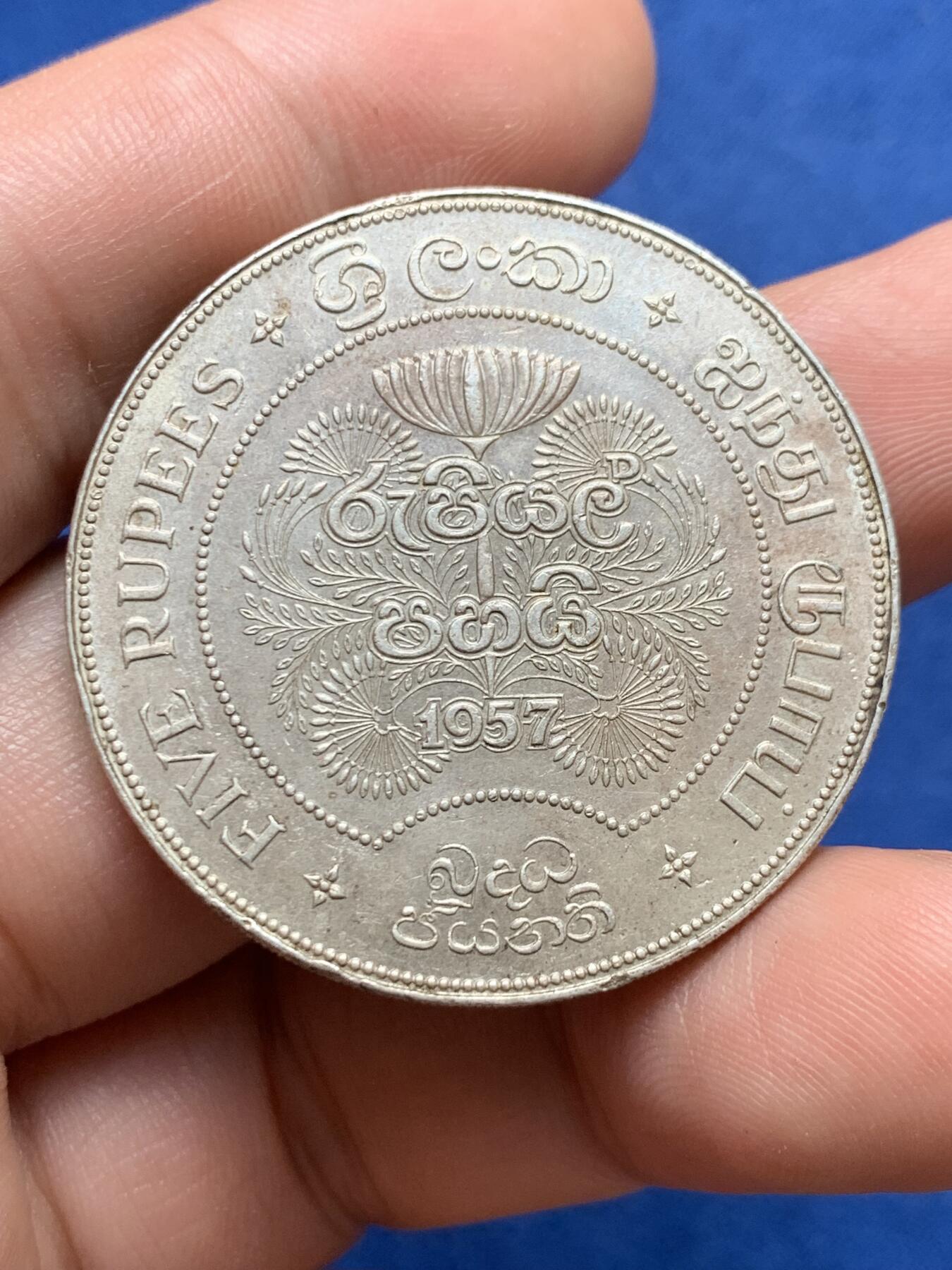 《竞宝斋》第396场 周日，周一，2场连拍 （全场包邮） 锡兰 1957 佛教2500年 1卢比 银币  好品裸币 细节见图