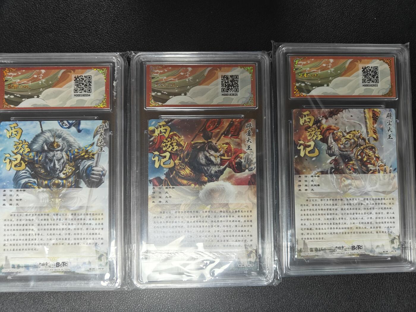 天玑星卡拍第一百零二期《7.7周一截拍》持续收拍收评中 满赠卡需备注 卡德曼 武韵红颜（西游礼盒）杆子 三辟大王 折光粗闪 保粹10
