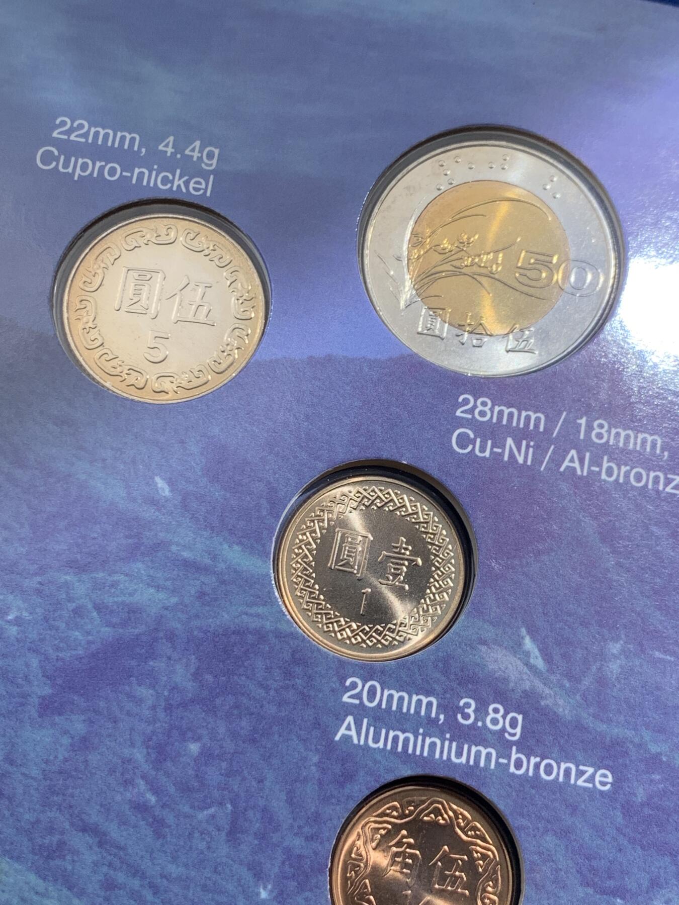 《竞宝斋》第397场 周日，周一，2场连拍 （全场包邮） 台湾原住民文化采风系列-卑南新台币硬币组合