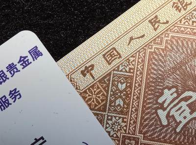 BU至尊金满堂背红且为纯净内无一➕点中字变体，绝品无油无斑，难得的精品