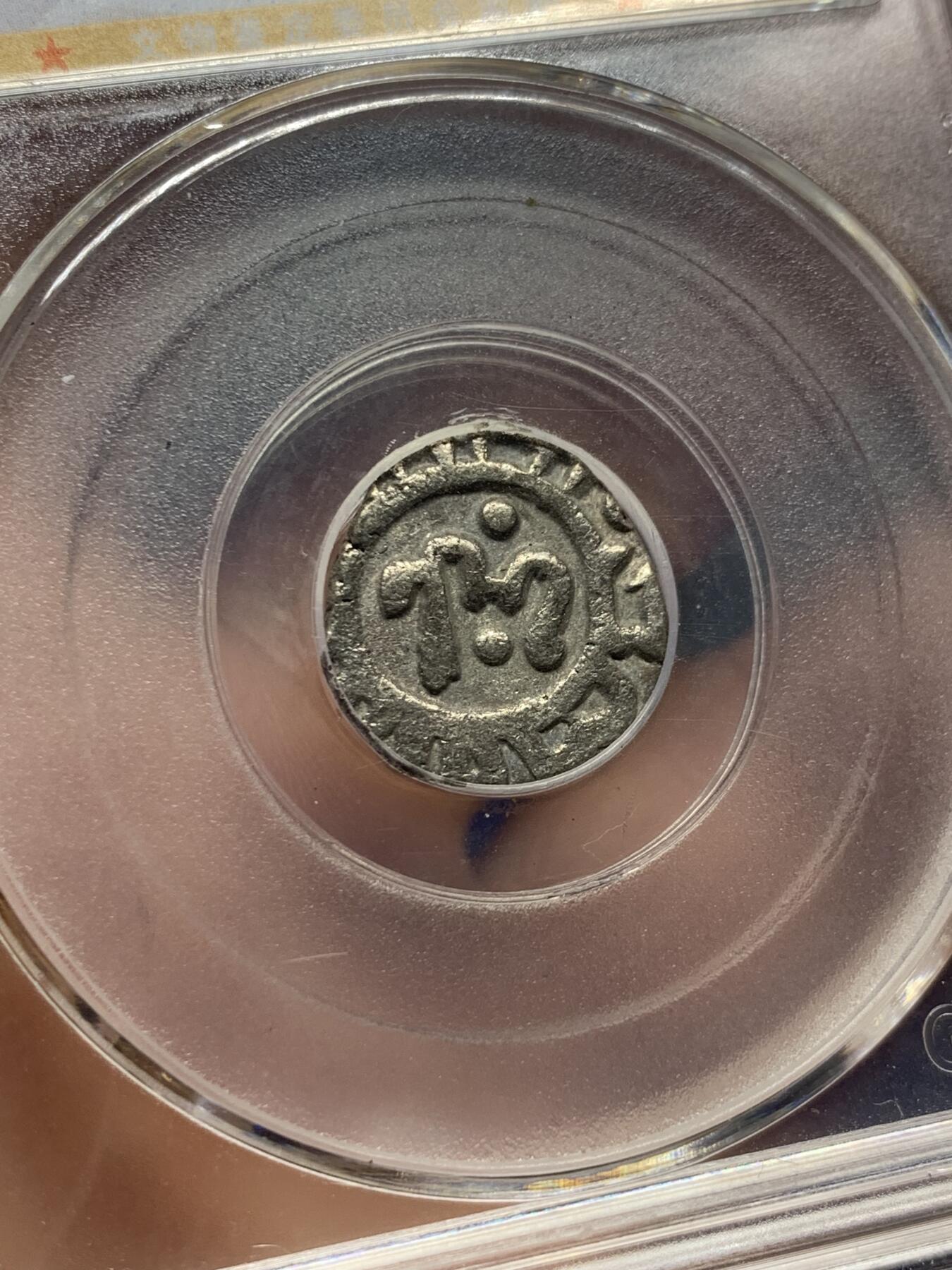 《竞宝斋》第396场 周日，周一，2场连拍 （全场包邮） 公博 AU50 古丝绸之路打制银币