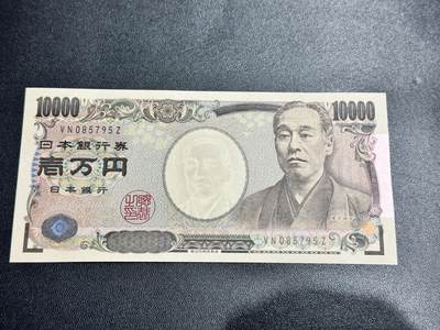 《外钞收藏家》第五百四十二期（本期有稀少德国、英国银币、精品裸币、热门评级币）（本平台长期征集拍品、欢迎藏友们联系合作） - 【全新 品相绝品 居中好】旧版福泽谕吉 日本10000日元 尾795
