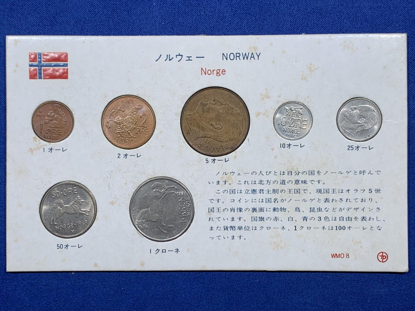 《竞宝斋》第396场 周日，周一，2场连拍 （全场包邮） 挪威7枚装纪念币1套