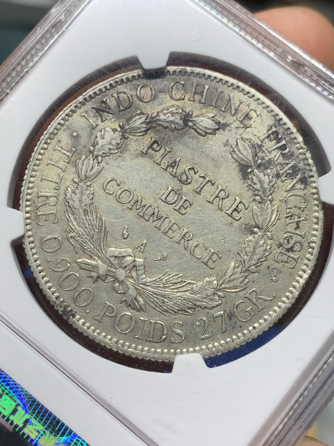 《竞宝斋》第396场 周日，周一，2场连拍 （全场包邮） 中乾评级 AU53 法属印支1924年坐洋银币 后期少见年份