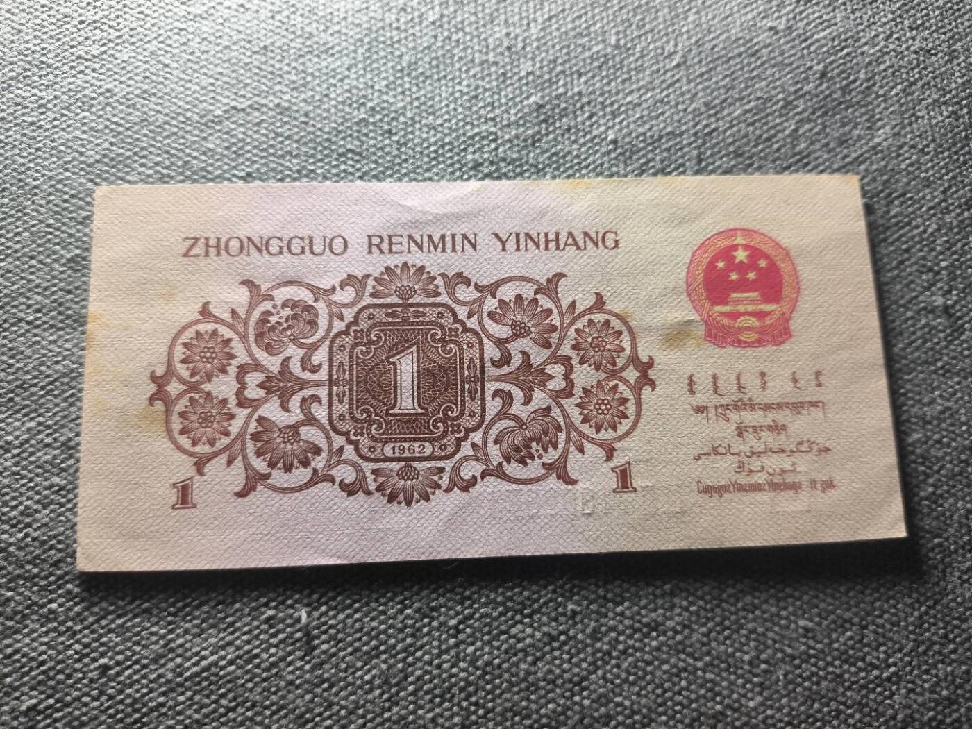 KK钱币收藏小铺 纸币专场  3场连拍第二场 拍完周末发货
