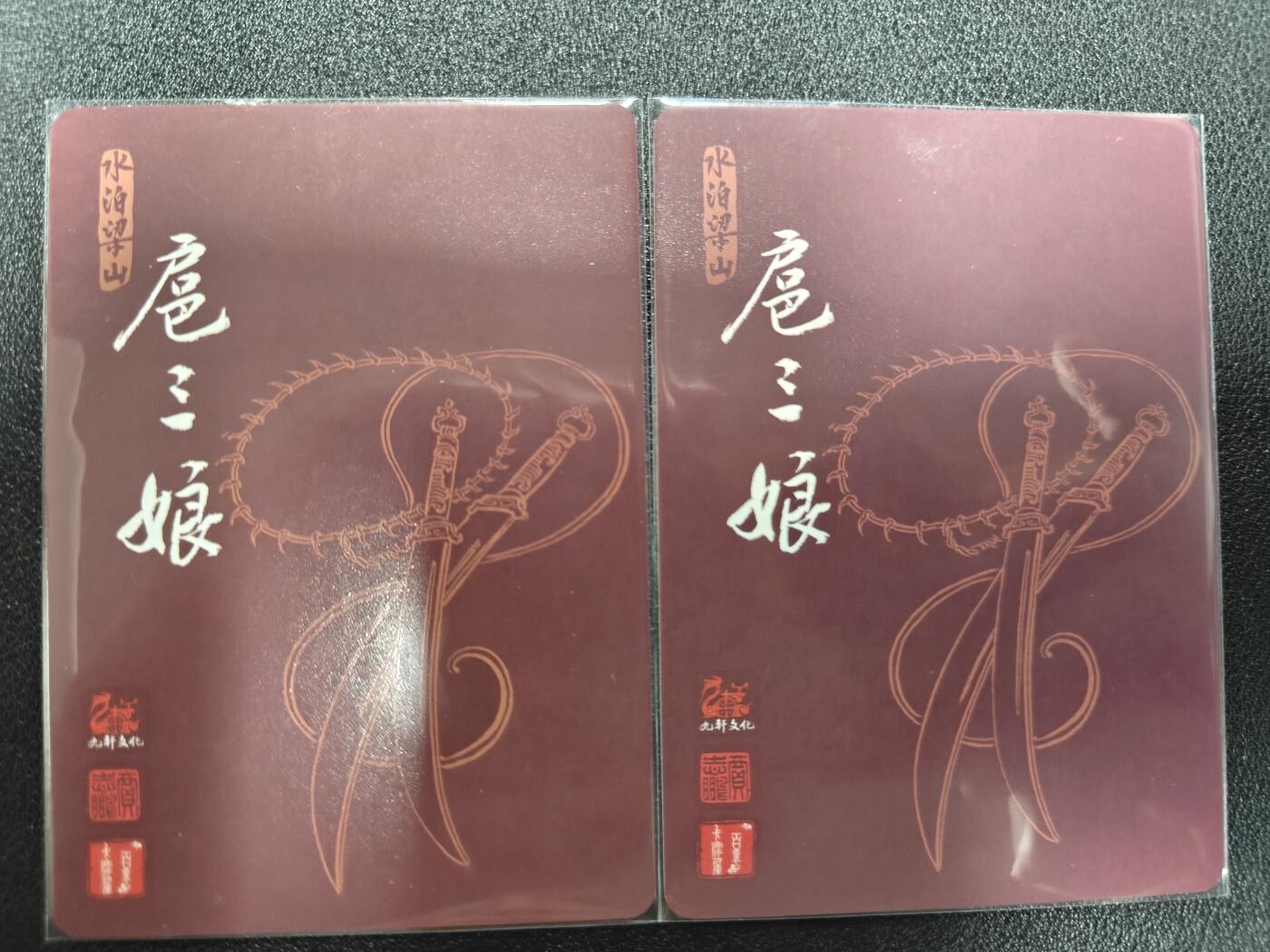 天玑星卡拍第九十九期《6.26 周四截拍》持续收拍收评中 满赠卡需备注 百里卡牌 贾志鹏 扈三娘 粗闪 自制卡