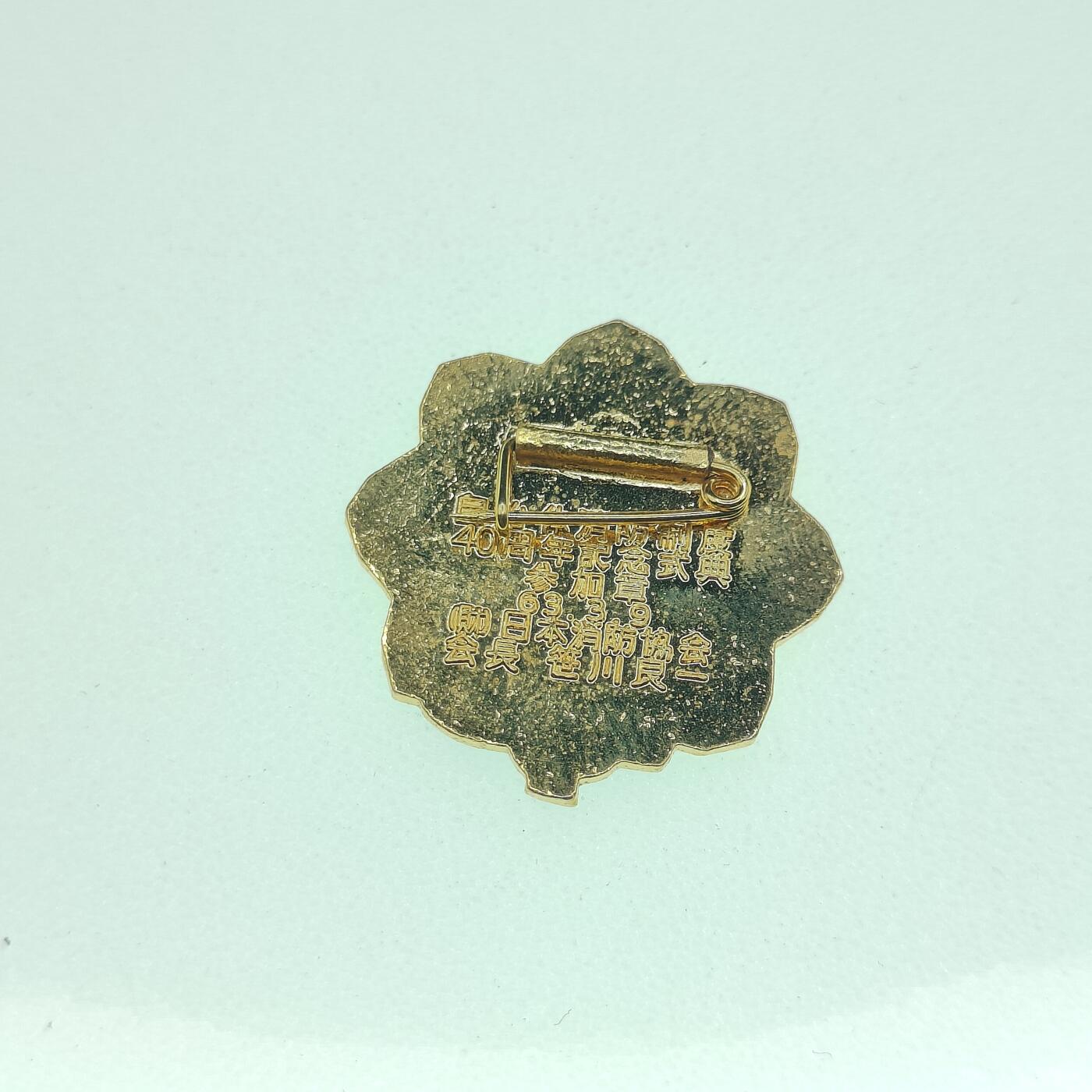 0元起拍勋章 第272期 咸鱼国勋章拍卖专场 6月29日（周日）下午6：00开始 消防大会参加章