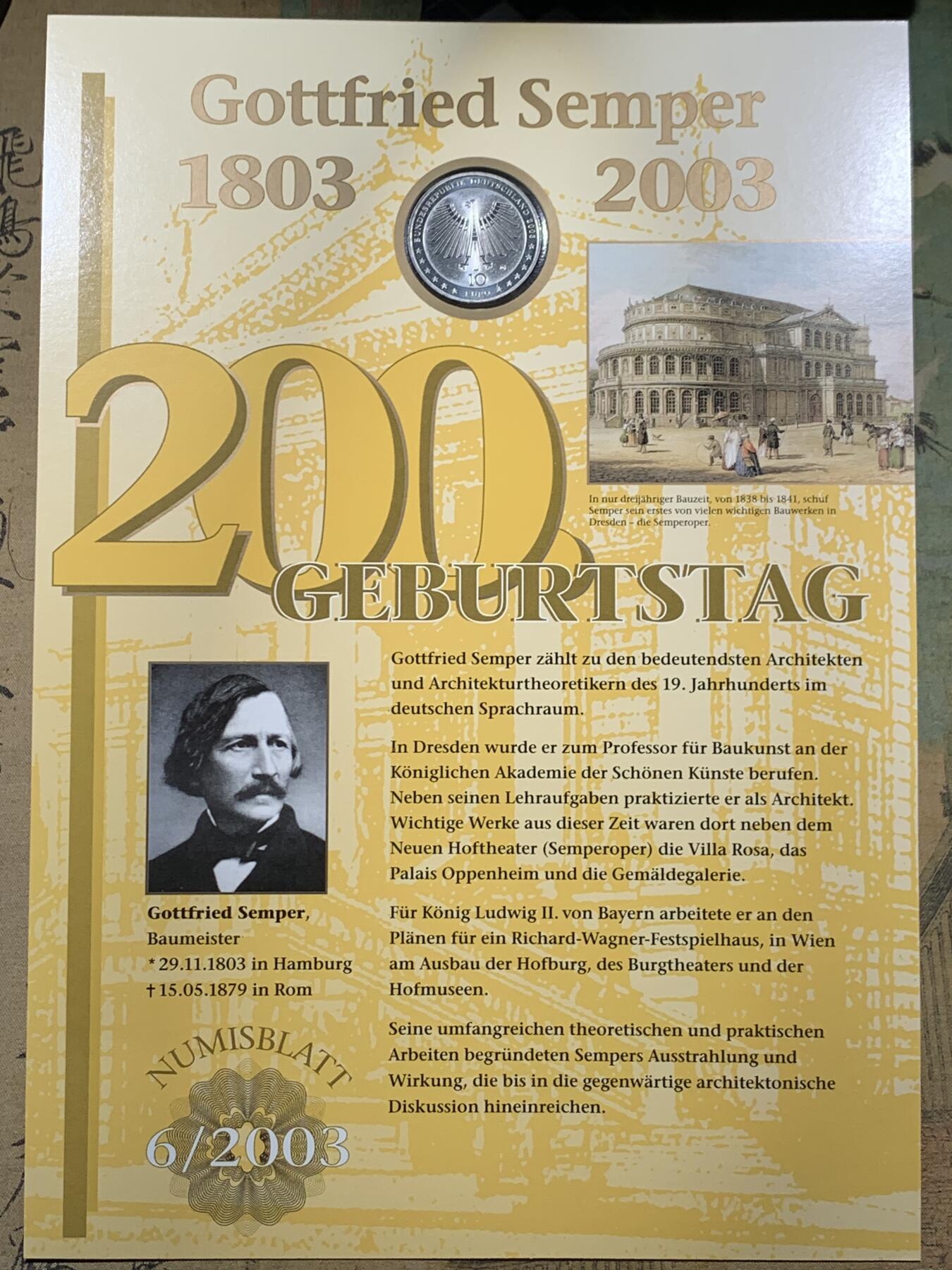 《竞宝斋》第396场 周日，周一，2场连拍 （全场包邮） 德国2003年邮币封 含一枚戈特弗里德·森佩尔200周年10欧元银币 925银 18克