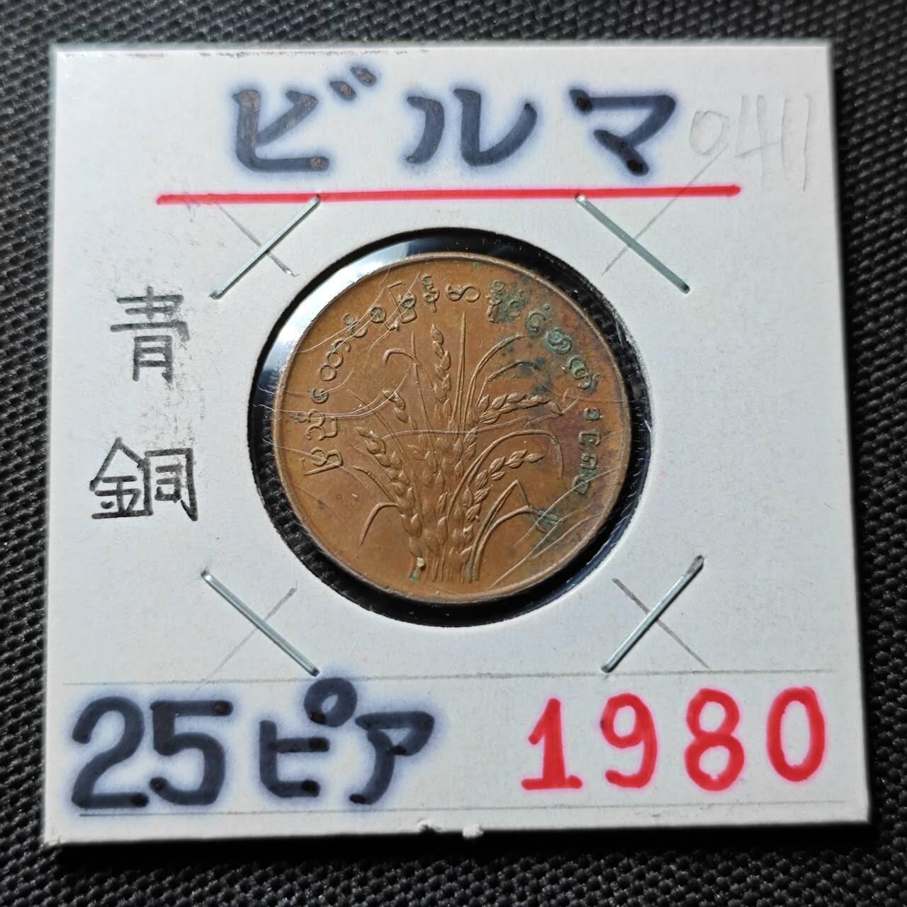 KK钱币收藏小铺 第304期 2月预留时间 周末发货