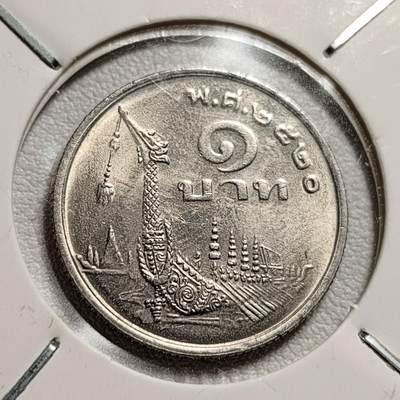 泉币菌-第44场-各国钱币 - 原光美品 泰国197X年1铢铜镍币，王室龙舟纪念，拉玛九世，25mm
