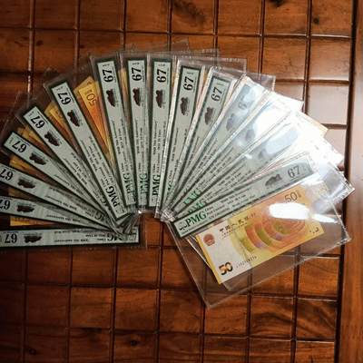 懒鬼收藏（评级钞拍卖会）第91期 - 70钞PMG67E号码无47如图如表格15张一起出