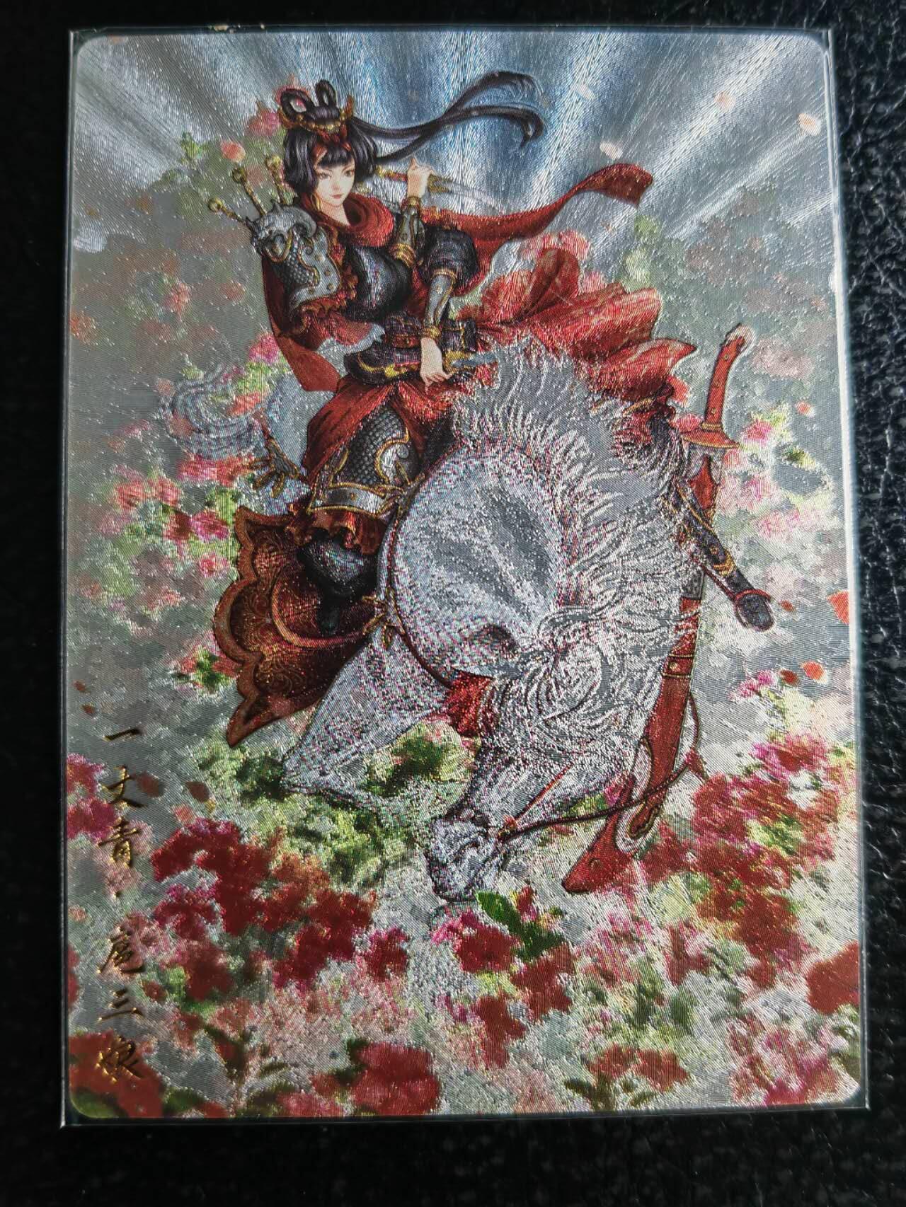阳大大卡牌超级大甩拍第59期（周五晚上九点截拍，持续收拍品，进群福利早知道） 【103号三娘】卡德曼 谷粒 忠义水浒 扈三娘 限编205/300
