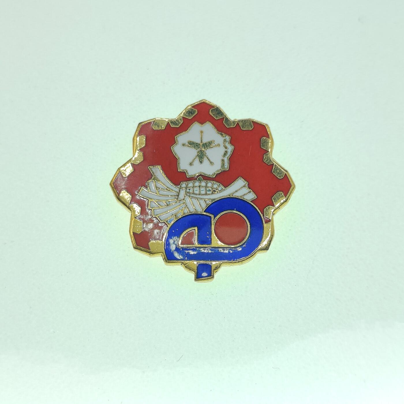 0元起拍勋章 第272期 咸鱼国勋章拍卖专场 6月29日（周日）下午6：00开始 消防大会参加章