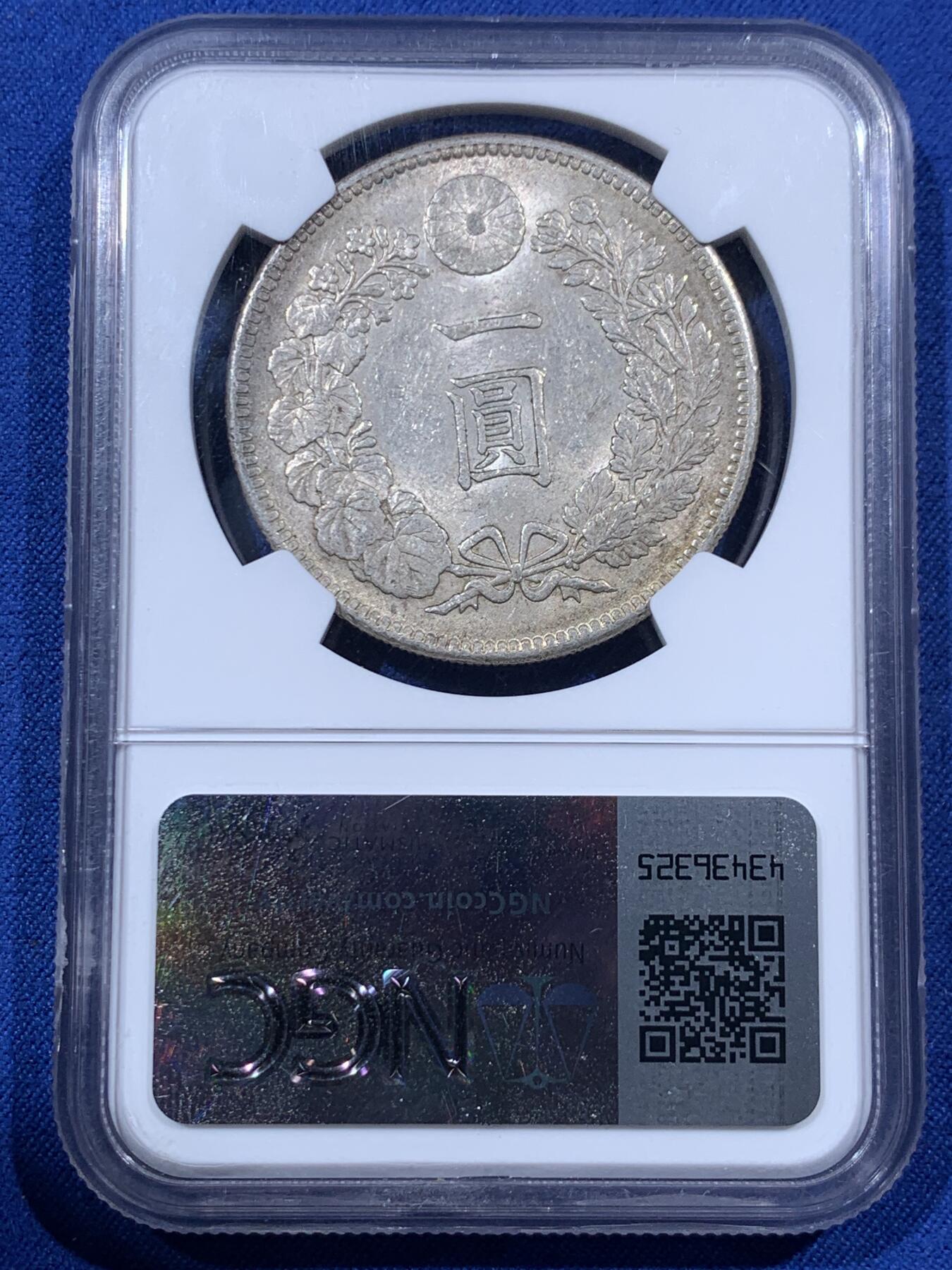 《竞宝斋》第397场 周日，周一，2场连拍 （全场包邮） NGC MS61 日本明治三十六年（1903）年龙洋一圆 原味淡包浆