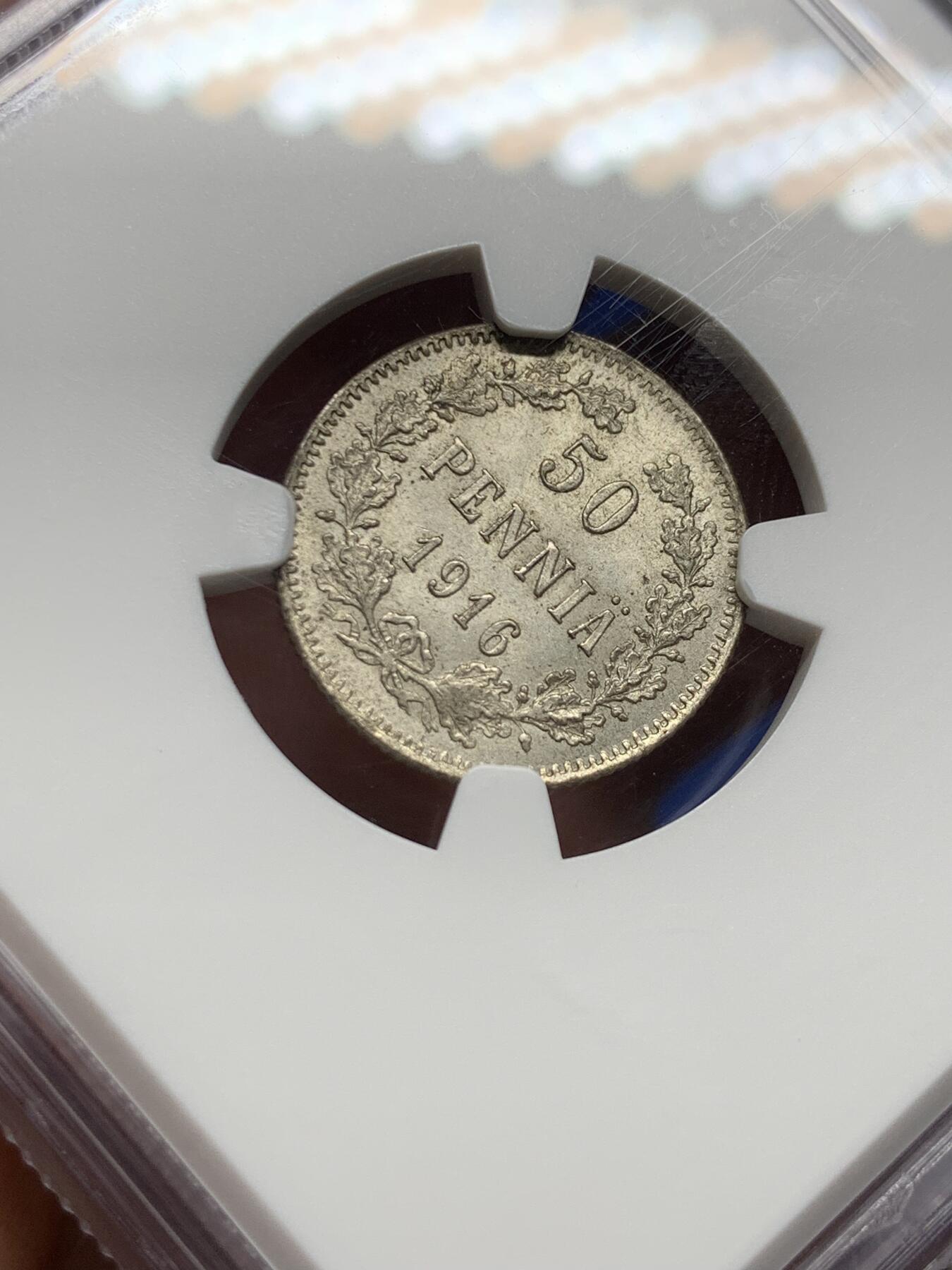 《竞宝斋》第396场 周日，周一，2场连拍 （全场包邮） NGC MS65 俄占芬兰1916年50芬尼银币