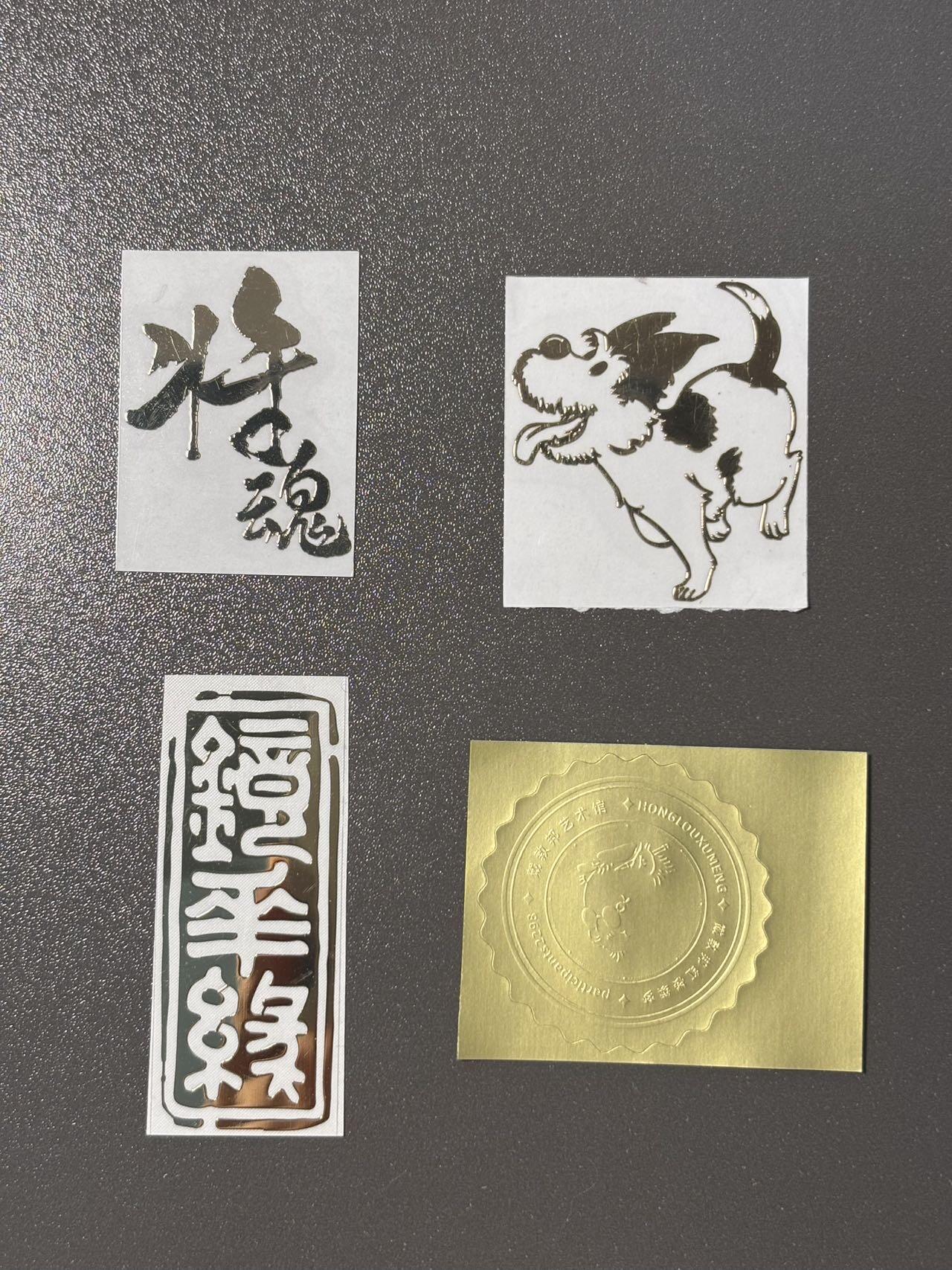 黑胡子 小王子精品卡牌拍卖第十二场   将魂 山海经 镜花缘金属贴➕戴敦邦艺术馆贴纸