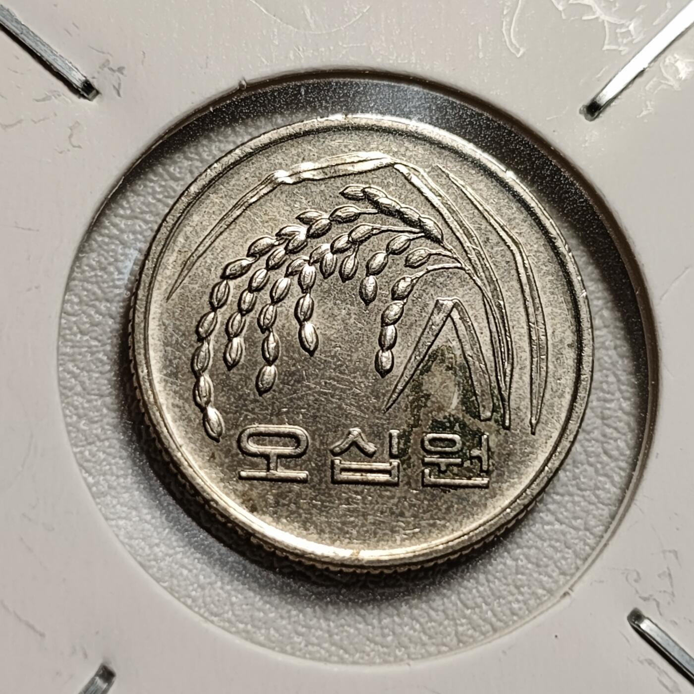 泉币菌-第44场-各国钱币 韩国早期50韩元 水稻FAO