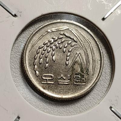 泉币菌-第44场-各国钱币 - 韩国早期50韩元 水稻FAO