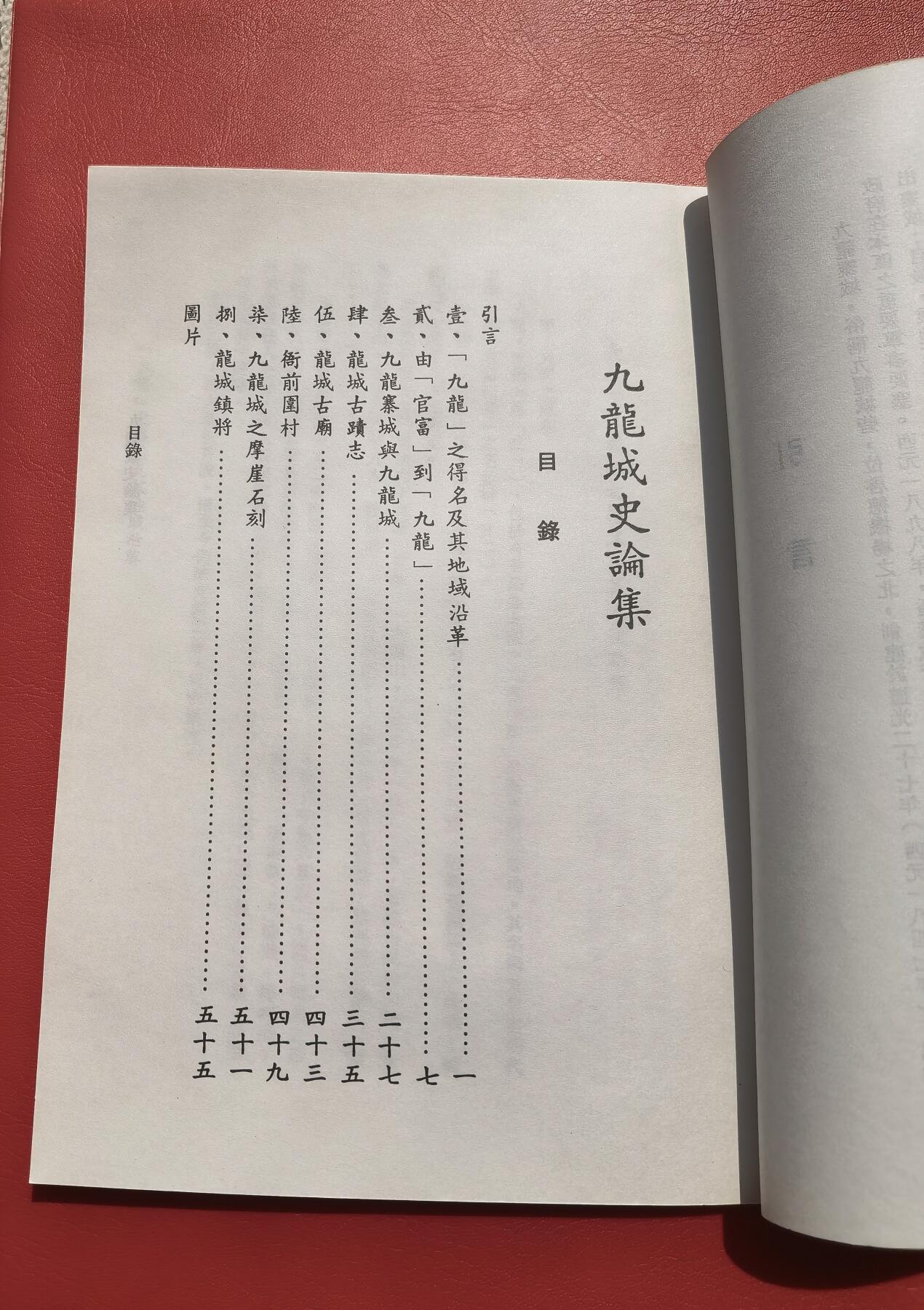 1970-1980年代香港史料书籍三本。1970年初版百年前之香港、1982年初版清代海防及古垒、1987年初版九龙城史论集