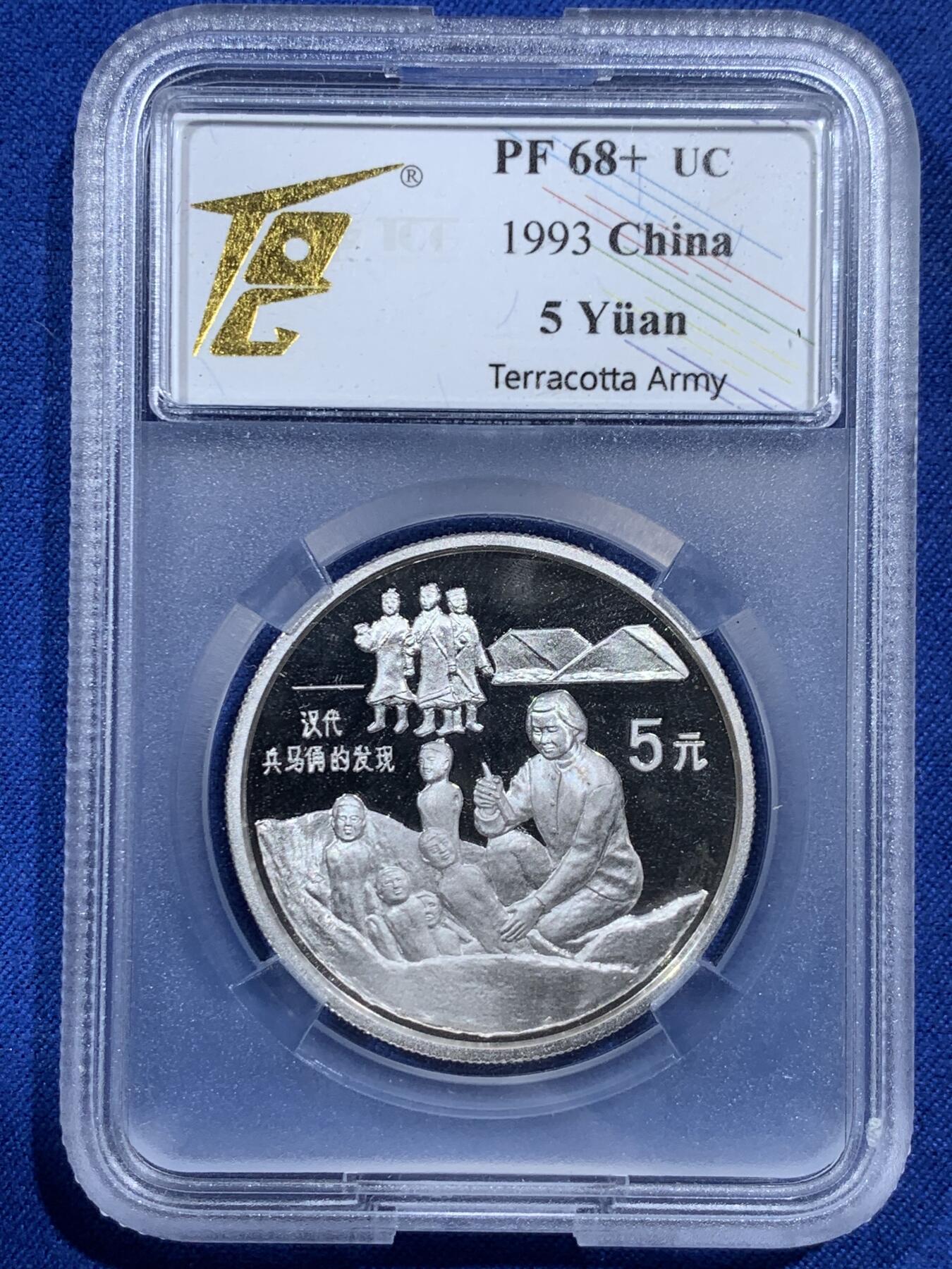 《竞宝斋》第396场 周日，周一，2场连拍 （全场包邮） TQG PF68+UC 1993汉代兵马俑发现纪念银币5元