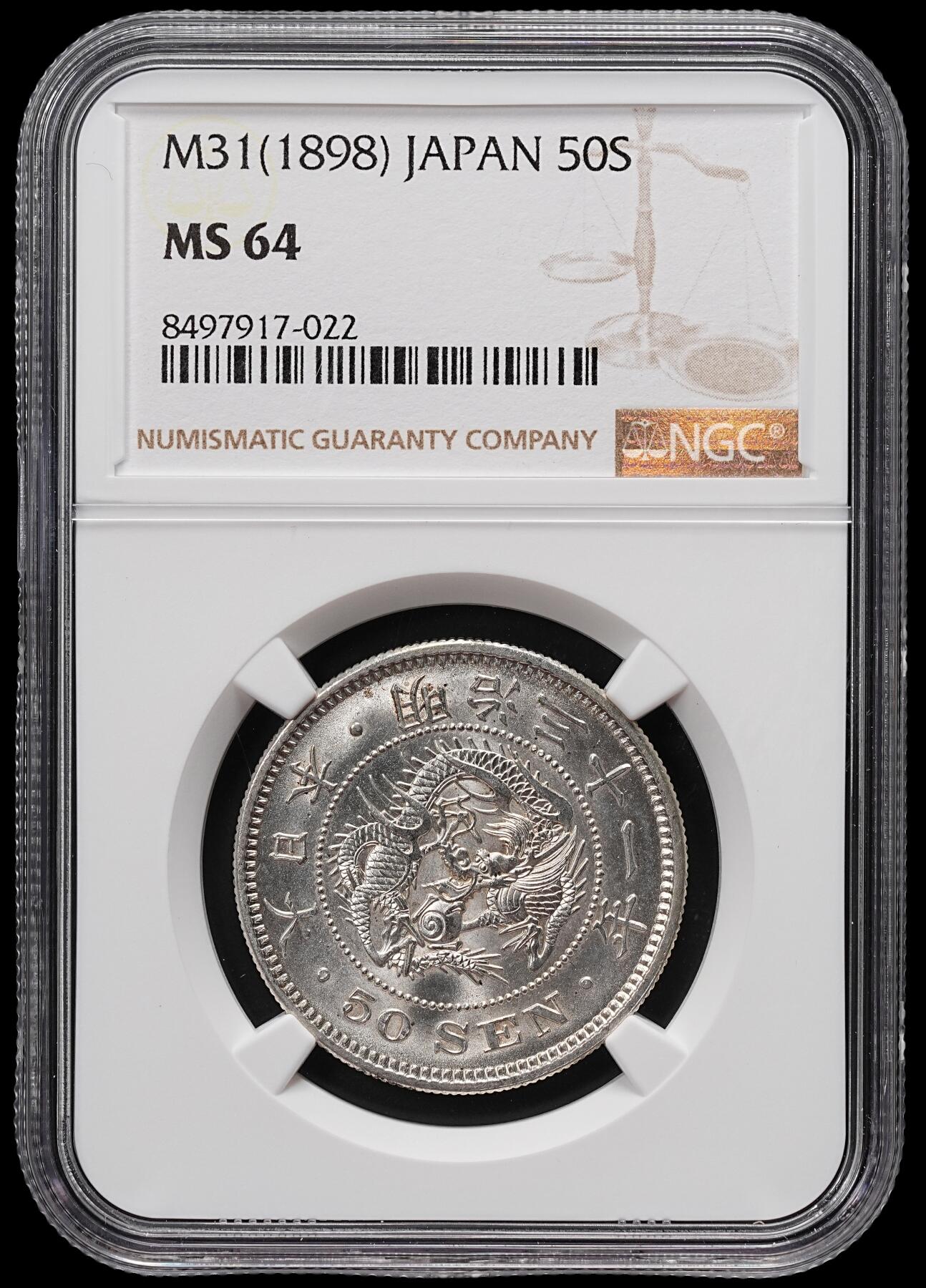 修遠堂世界钱币第七十六期 NGC MS64明治三十一年龙五十钱银币